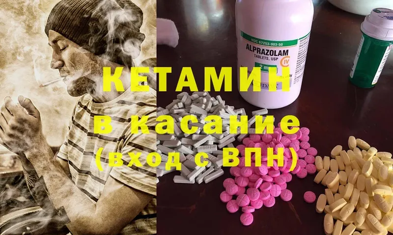 Кетамин ketamine  Павловский Посад 